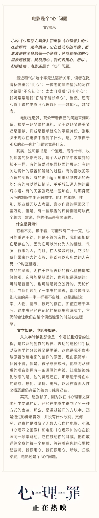 心理罪剧照的剧照