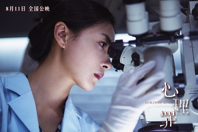 心理罪剧照的剧照