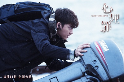 心理罪剧照的剧照