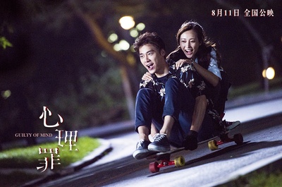 心理罪剧照的剧照