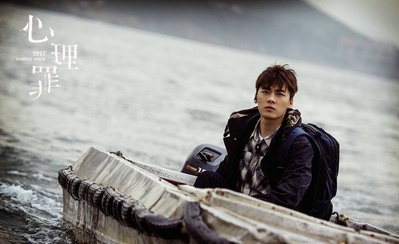 心理罪剧照的剧照