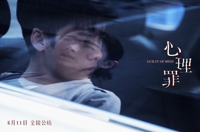 心理罪剧照的剧照