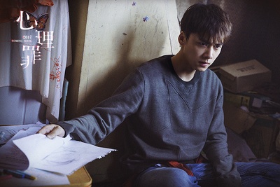 心理罪剧照的剧照