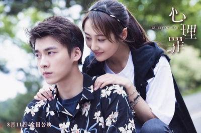 心理罪剧照的剧照