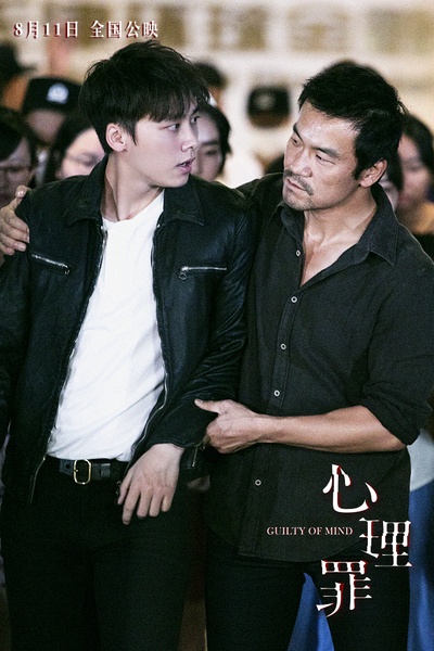 心理罪剧照的剧照