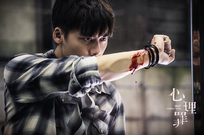 心理罪剧照的剧照