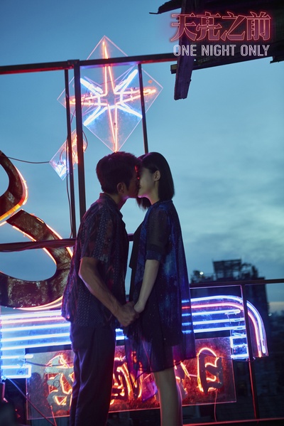 天亮之前剧照的剧照