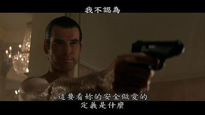 007之黄金眼剧照的剧照