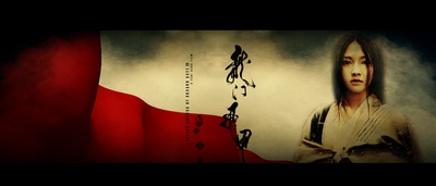 龙门飞甲剧照的剧照