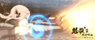 魁拔Ⅲ战神崛起剧照的剧照