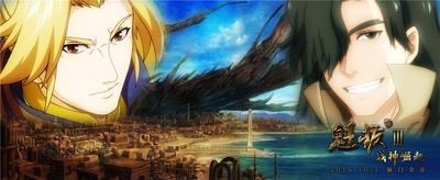 魁拔Ⅲ战神崛起剧照的剧照