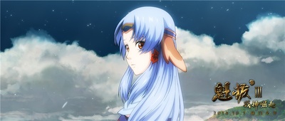 魁拔Ⅲ战神崛起剧照的剧照