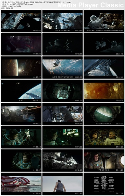 地心引力剧照的剧照