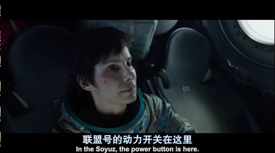 地心引力剧照的剧照