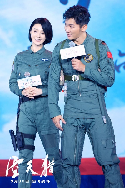 空天猎剧照的剧照