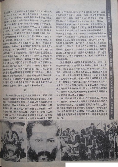 影子武士剧照的剧照