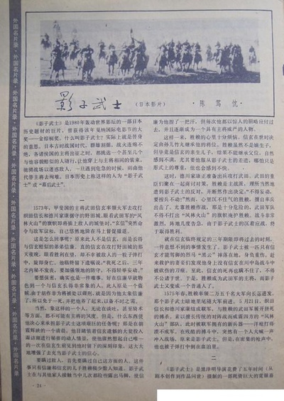 影子武士剧照的剧照