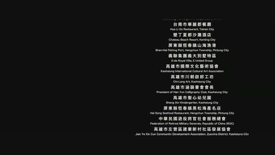 黑白剧照的剧照