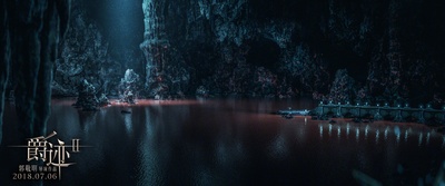 爵迹2剧照的剧照