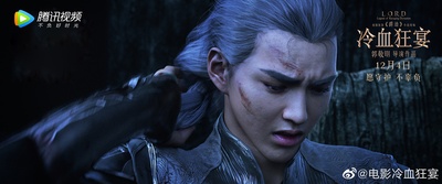 爵迹2剧照的剧照