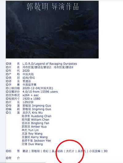 爵迹2剧照的剧照