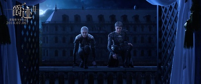 爵迹2剧照的剧照