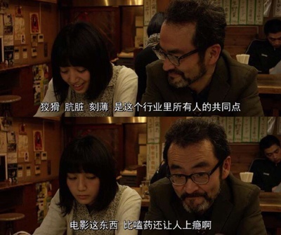 下众之爱剧照的剧照