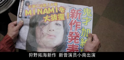 下众之爱剧照的剧照