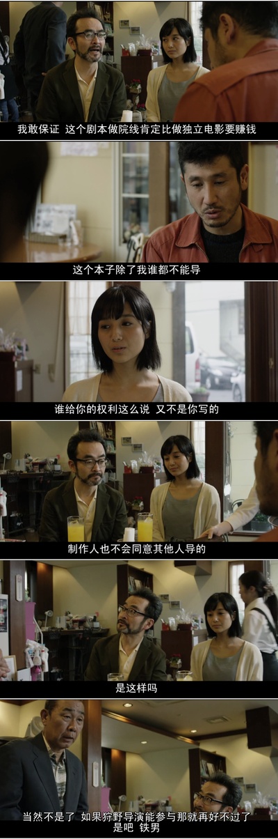 下众之爱剧照的剧照