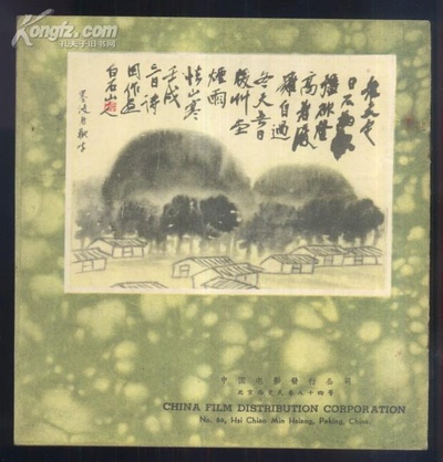 画家齐白石剧照的剧照