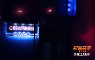 银翼杀手2049剧照的剧照