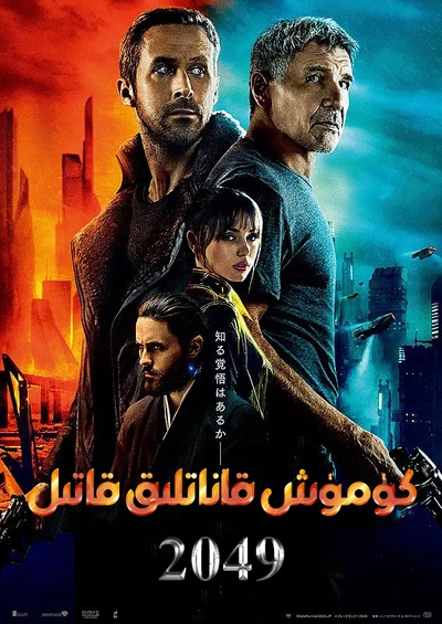 银翼杀手2049剧照的剧照