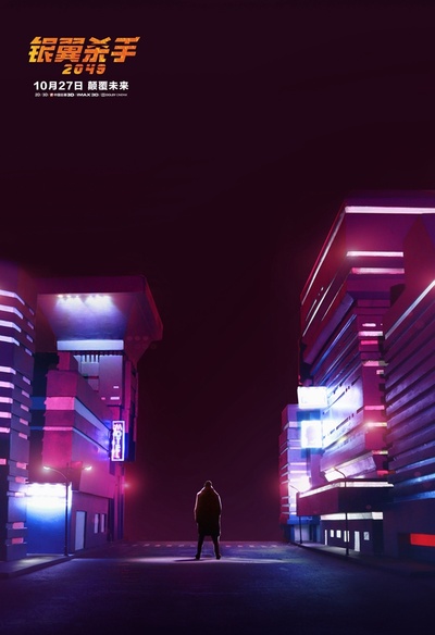 银翼杀手2049剧照的剧照
