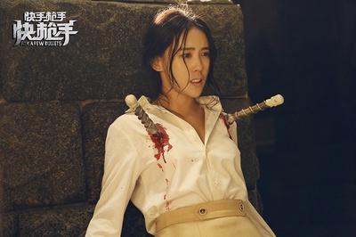 快手枪手快枪手剧照的剧照