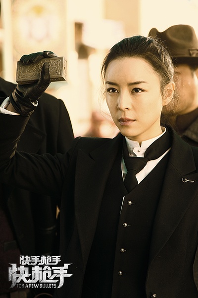 快手枪手快枪手剧照的剧照