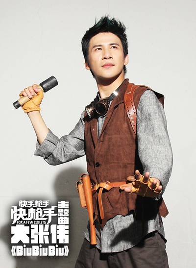 快手枪手快枪手剧照的剧照