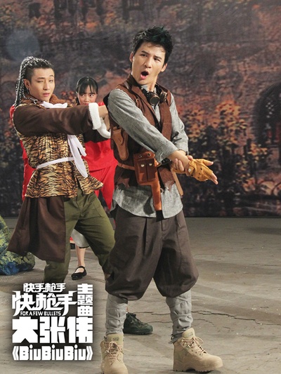 快手枪手快枪手剧照的剧照