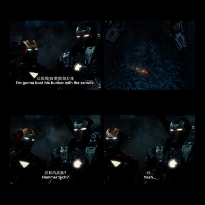 钢铁侠2剧照的剧照