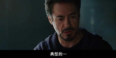 钢铁侠2剧照的剧照