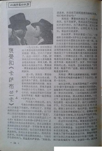 卡萨布兰卡剧照的剧照