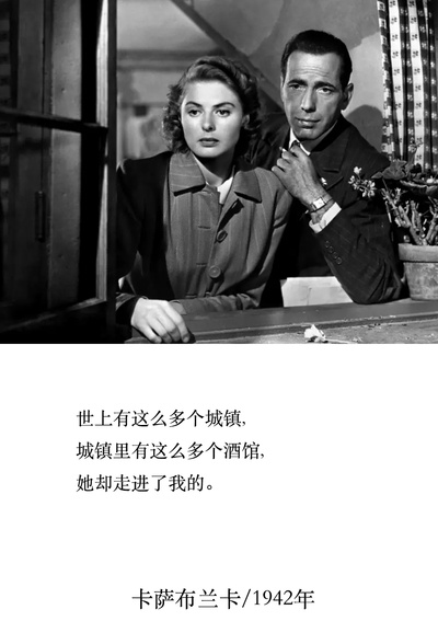 卡萨布兰卡剧照的剧照