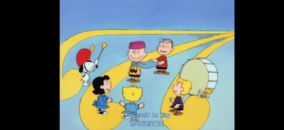 你是个好人，查理·布朗剧照的剧照