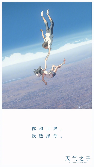 天气之子剧照的剧照