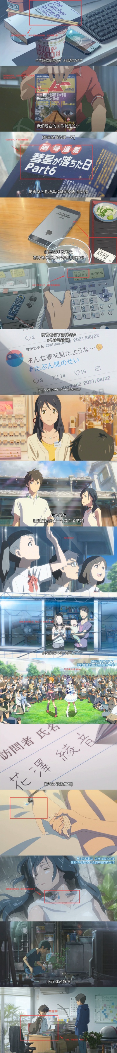 天气之子剧照的剧照