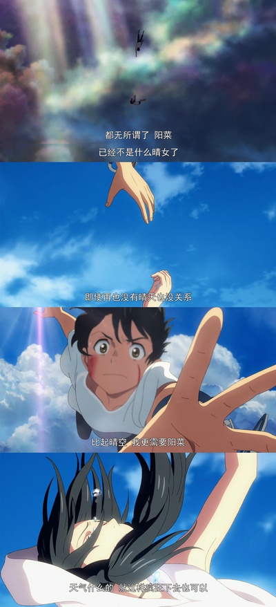 天气之子剧照的剧照