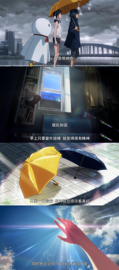 天气之子剧照的剧照