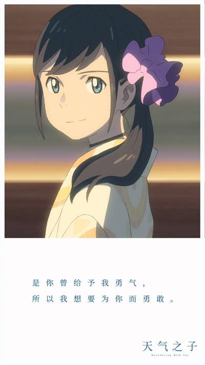 天气之子剧照的剧照