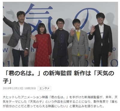 天气之子剧照的剧照