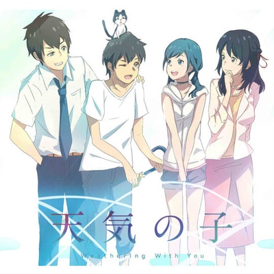 天气之子剧照的剧照