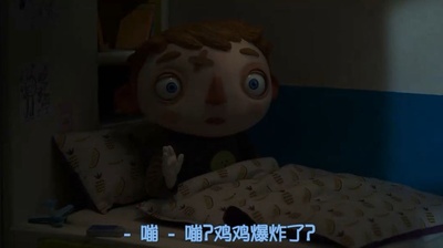 西葫芦的生活剧照的剧照